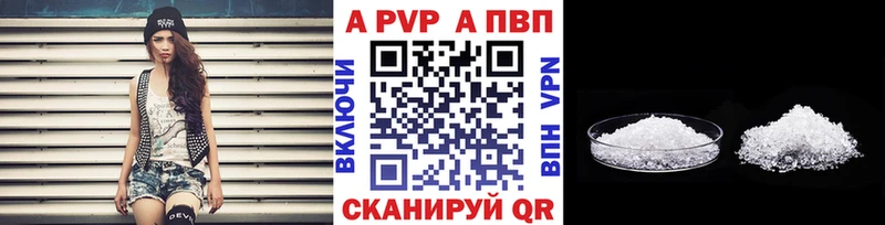 Альфа ПВП кристаллы Пласт