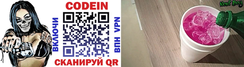 МЕГА ONION  Пласт  Codein напиток Lean (лин) 