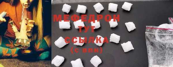 мяу мяу кристалл Алексеевка