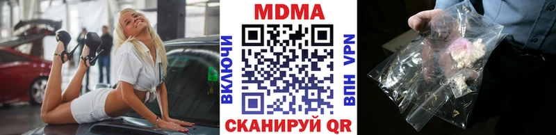 МДМА crystal  Пласт 