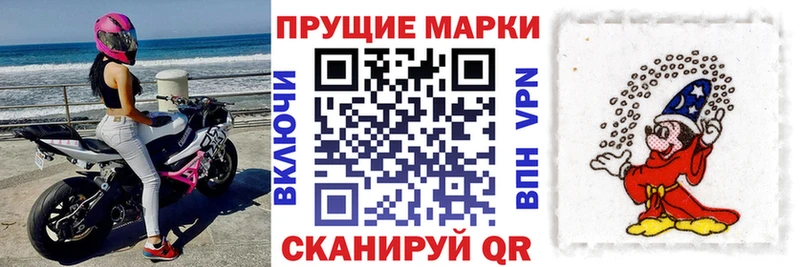 Марки N-bome 1,8мг  наркотики  omg tor  Пласт 