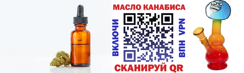 ТГК THC oil  Пласт 